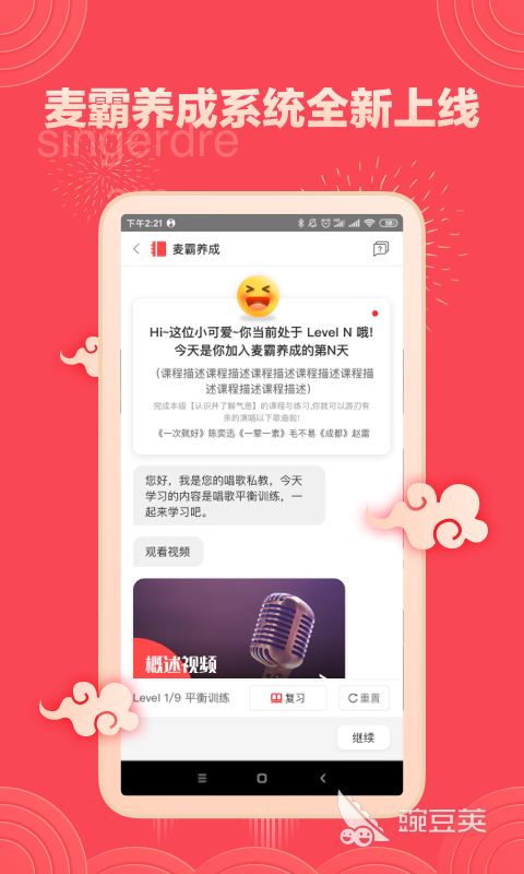 唱歌软件哪些最好用 2024火爆的唱歌软件分享与下载推荐
