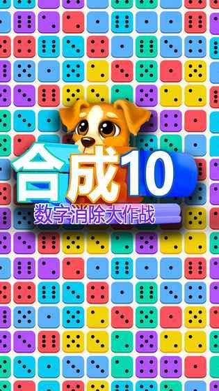 热门经典十大消除游戏下载合集分享2025