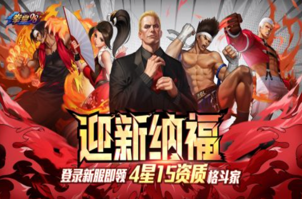 有趣的拳皇手游下载合集2025