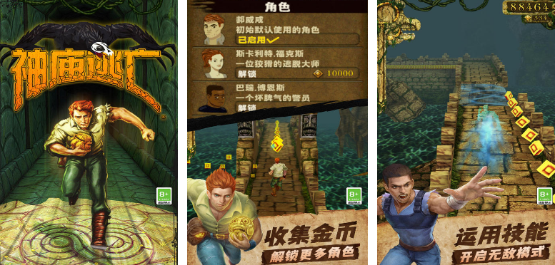 有趣的神庙逃亡游戏在哪里下载 必玩的跑酷榜单9分享before_12025截图