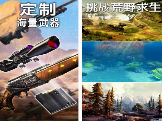 猎鹿人游戏有什么 2025耐玩的猎鹿人游戏下载介绍截图