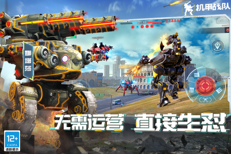 有趣的机甲类游戏有哪几款 2025经典的机甲游戏手机版排名截图