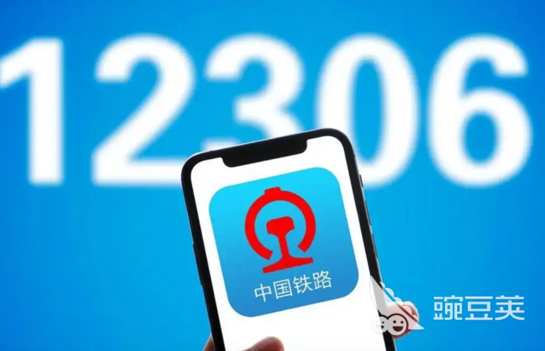 高铁票预订哪些软件好用 高铁购票APP分享与使用体验对比