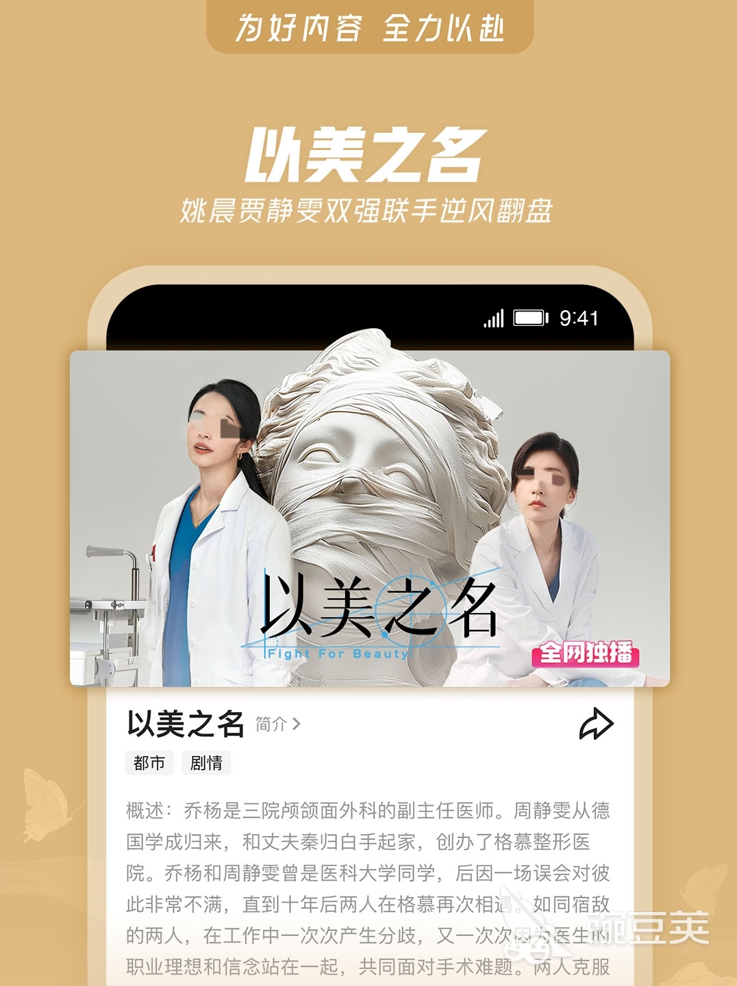 不用钱追剧软件app榜单合集8 追剧免费的软件before_2