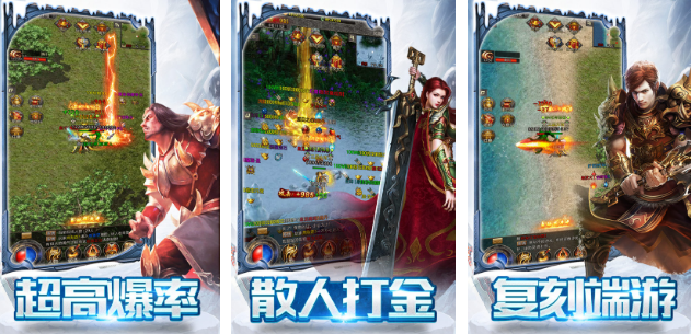 传奇单职业游戏手机版有哪几款 2025好玩的单职业传奇手游介绍截图