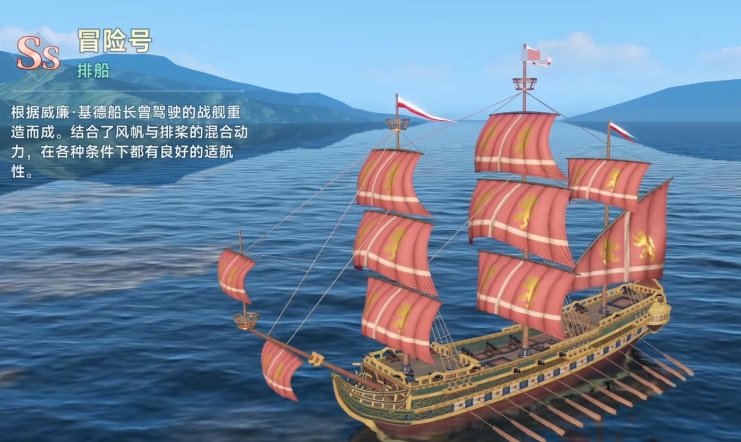 大航海时代传说宴请密码有哪几款 大航海时代传说宴席教程截图