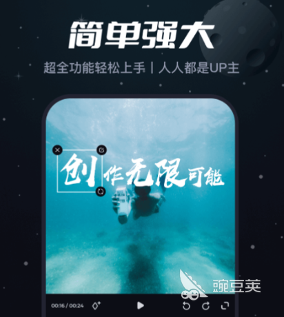不用钱6视频剪辑软件分享 before_4视频剪辑app榜单合集