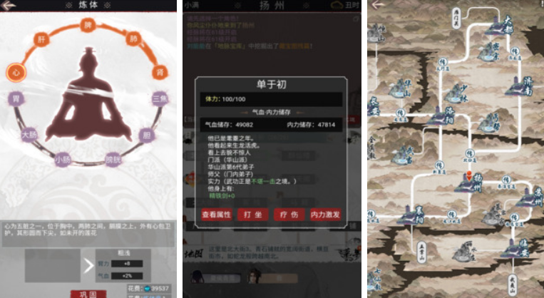 火爆的的江湖类不用网络游戏有哪几款 必玩的江湖手游安卓下载排行2025截图