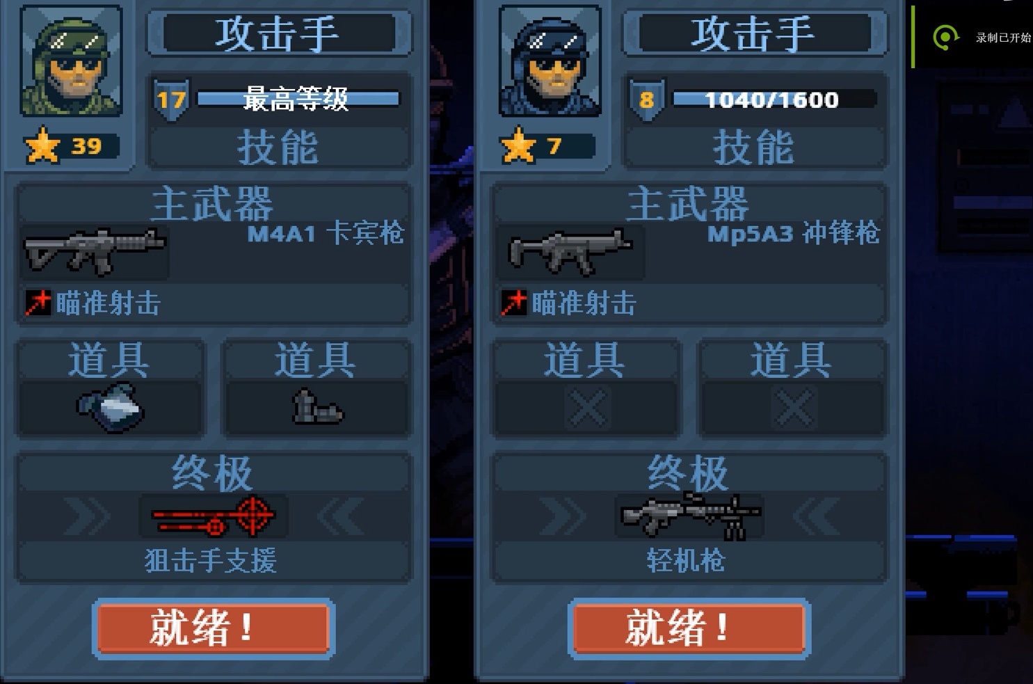 破门而入行动小队最多几个人 破门而入行动小队人数盘点截图
