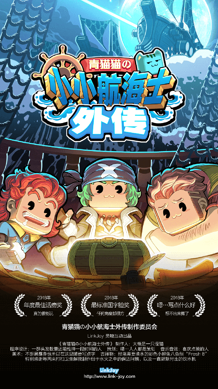 2026耐玩的一款很老的航海游戏叫什么