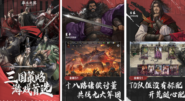三国策略游戏榜单合集TOP10 2025流行的三国策略游戏手机版Top10截图