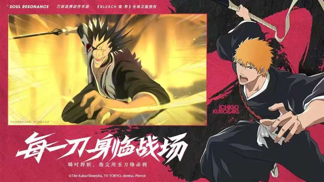 境界刀鸣内测资格怎么获取 境界刀鸣内测资格获取方法截图