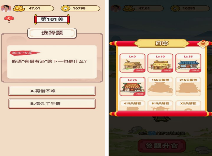 十款升官类游戏有哪几款 2025必玩的升官类游戏Top10截图