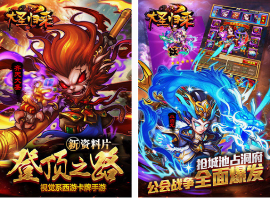 大圣归来游戏手机版在哪里下载