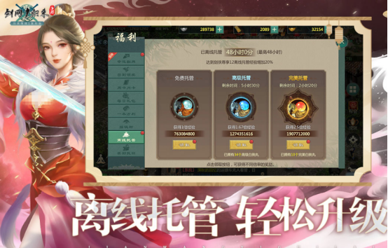 大型2d网络游戏排行榜