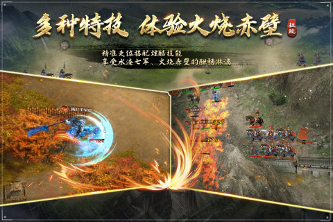 2025很火爆的的游戏三国志不用网络版分享 受欢迎的三国志单机游戏汇总截图