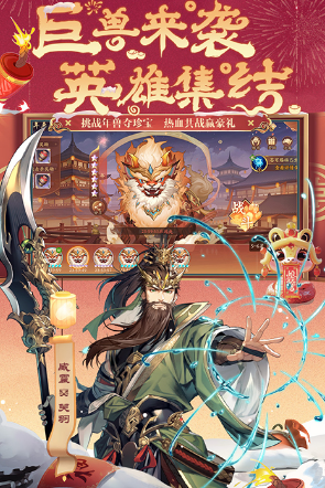 经典的三国抽卡游戏有哪几款 2025有趣的三国抽卡游戏介绍截图