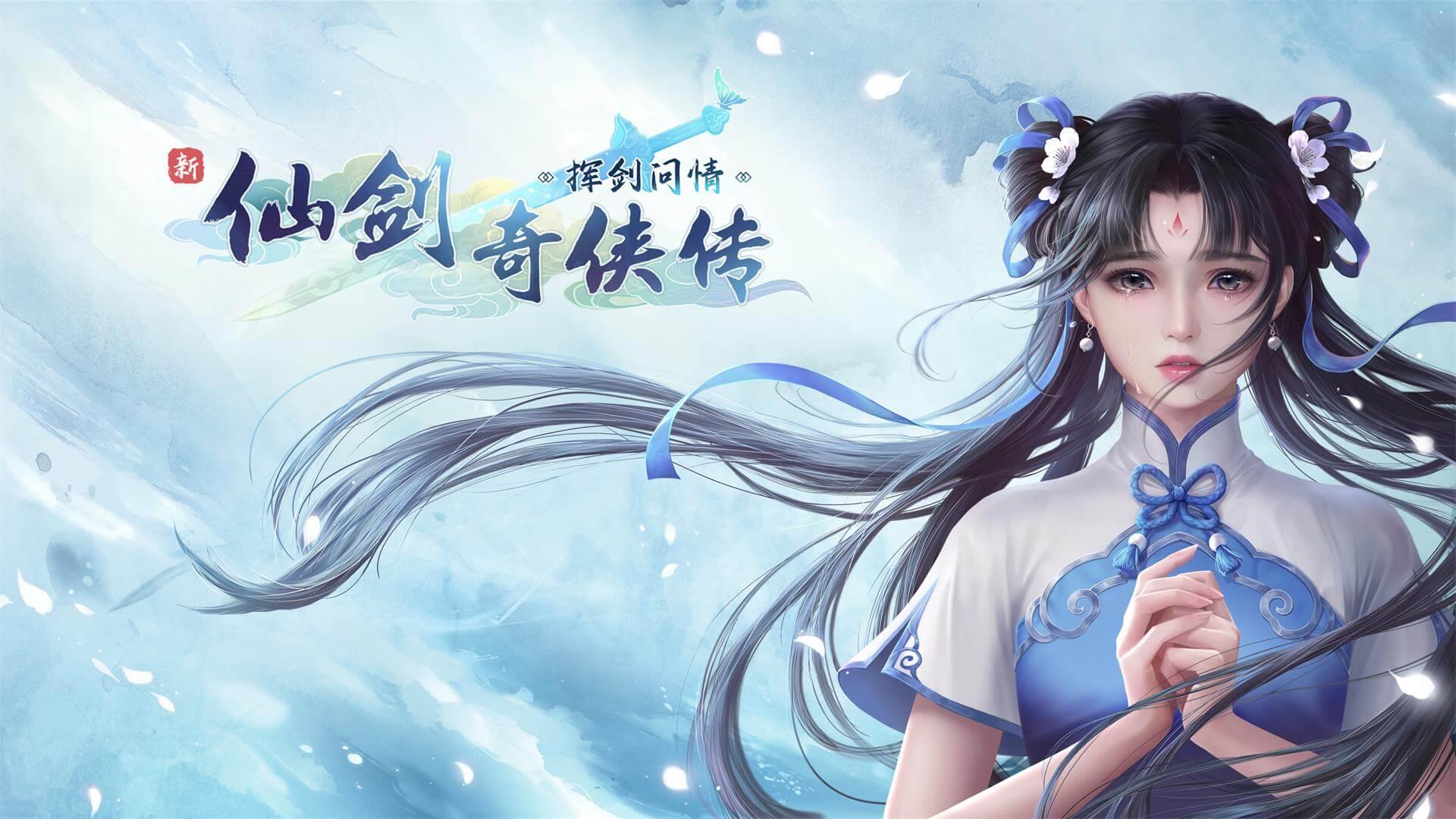 2025受欢迎的仙侠剧榜单合集TOP10 有意思的仙侠游戏合辑截图