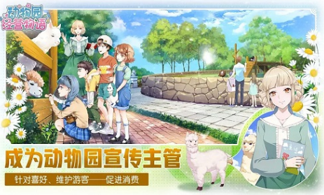 必玩的动物园模拟器手游安卓下载 2025经典的动物园游戏手机版合辑截图