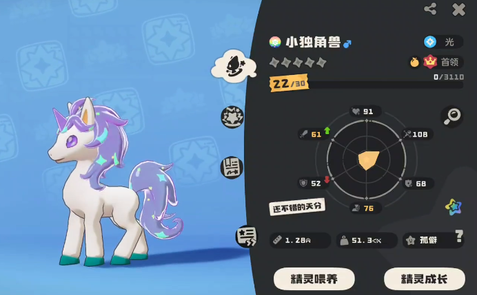 洛克王国世界独角兽领地 洛克王国世界独角兽盘点截图