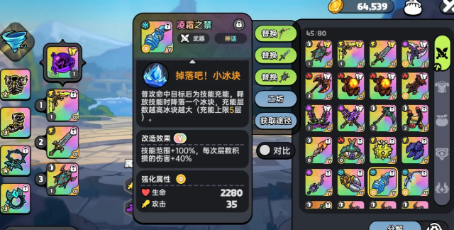 英勇之地魔术师怎么玩 英勇之地游戏手机版魔术师玩法教程截图