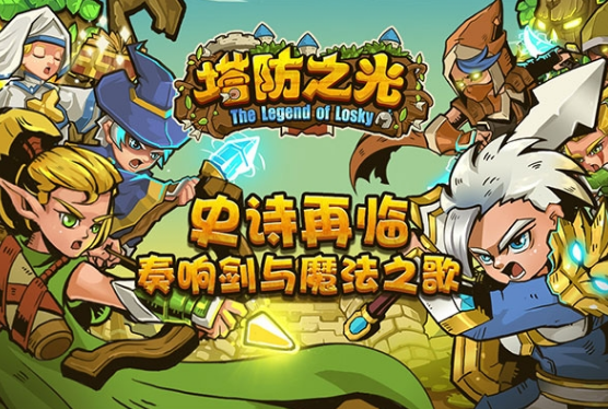 不用网络塔防游戏榜单合集8受欢迎的分享 2025有趣的单机塔防游戏before_2截图