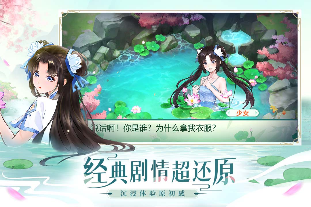 2025超级仙侠游戏分享 火爆的的仙侠游戏榜单截图