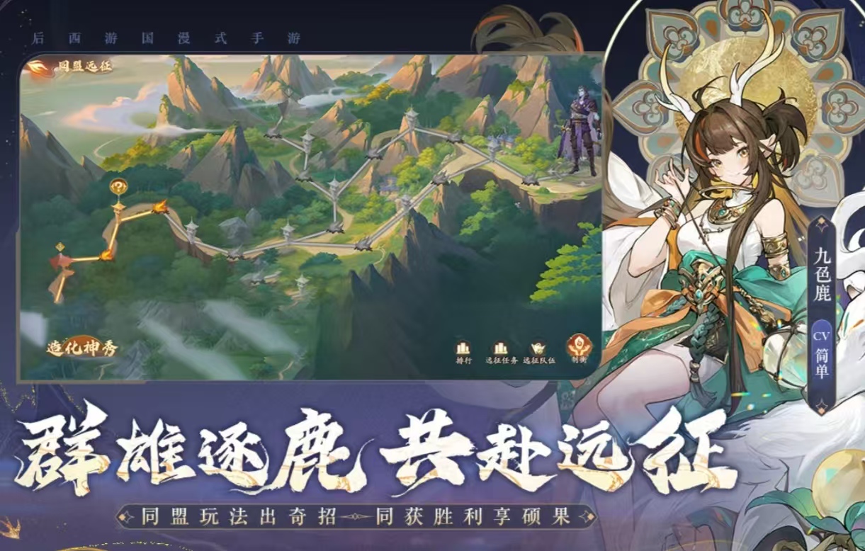 耐玩好玩带有西游的游戏榜单合集0 有趣的西游游戏手机版before_22025截图