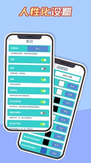 经典的三思数独游戏排行榜