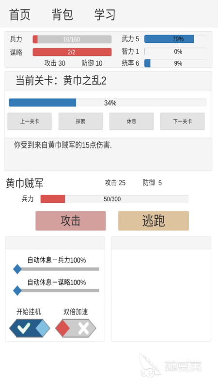 2026文字三国游戏分享 2026榜单3文字三国游戏before_1截图