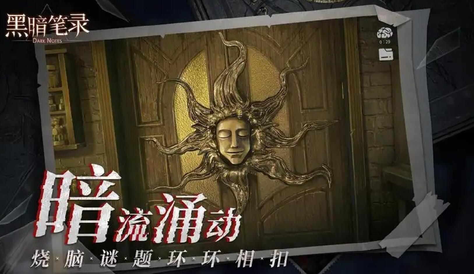最热暗黑逃生游戏分享 2025超经典的五大暗黑逃生类游戏手机版top5截图