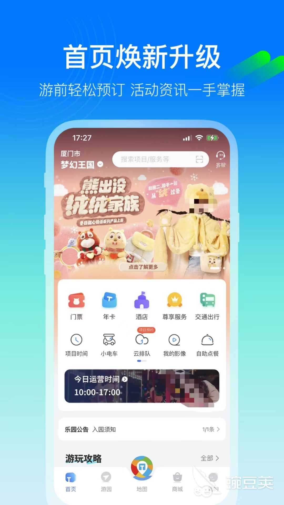 全国宾馆入住查询系统分享 哪个APP房源丰富支持多类型酒店预订
