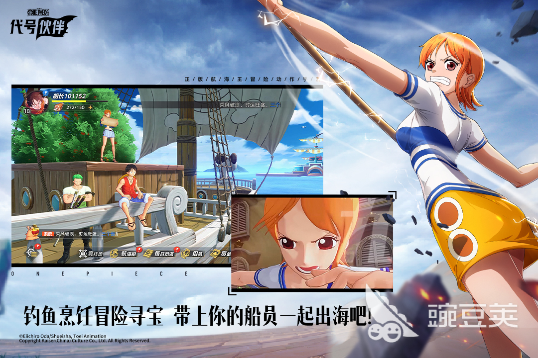 航海王集结 代号伙伴玩法详解与阵容搭配指南截图