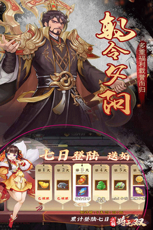 回合制三国游戏手机版榜单合集8 2025受欢迎的回合制游戏before_2截图