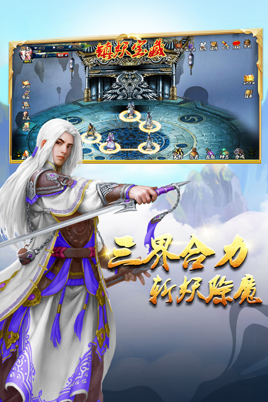 2025榜单3仙侠游戏手机版排行TOP5 五款高品质的仙侠手游before_1分享截图