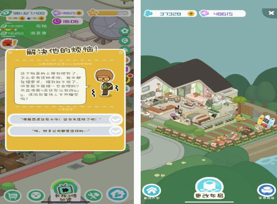 不用钱的房东模拟游戏手机版有没有 2025流行的房东模拟手游合辑截图
