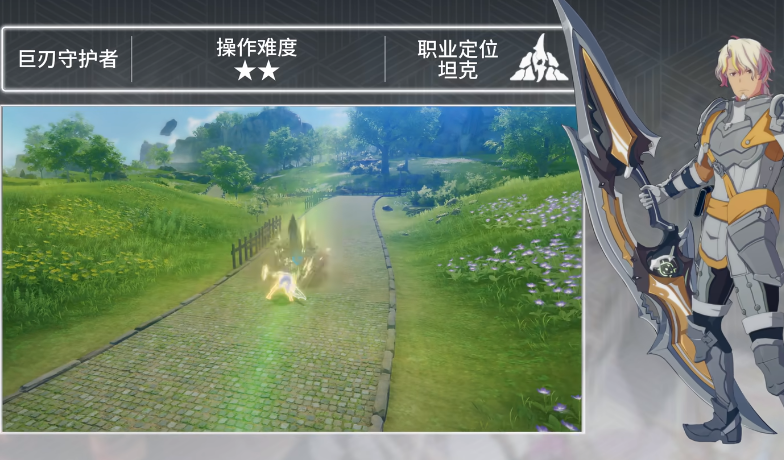 星痕共鸣最强职业 星痕共鸣职业分享截图