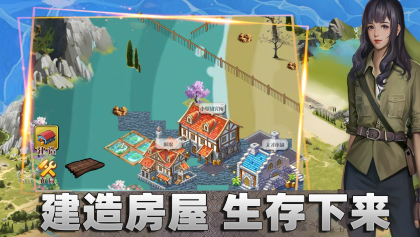 耐玩的荒岛求生安卓游戏有哪几款 2025有趣的荒岛求生游戏分享截图