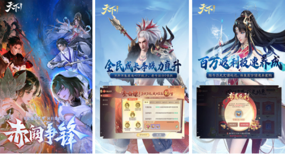 好玩的3d仙侠网游哪里下载