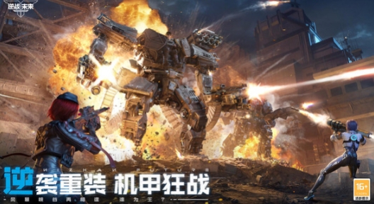 逆战未来什么时候开服 逆战未来上架时间指引截图