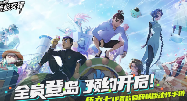 伍六七暗影交锋怎么下载 伍六七暗影交锋测试版最新下载途径盘点截图