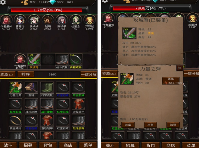 好玩打装备游戏手机版有哪几款 2025火爆的的打装备手游排行截图