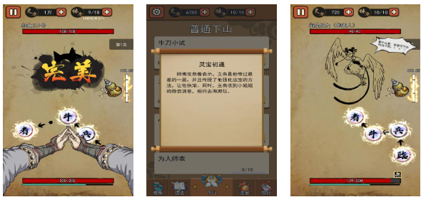 耐玩的道士游戏游戏手机版榜单合集 火爆的的道士手游合辑2025截图