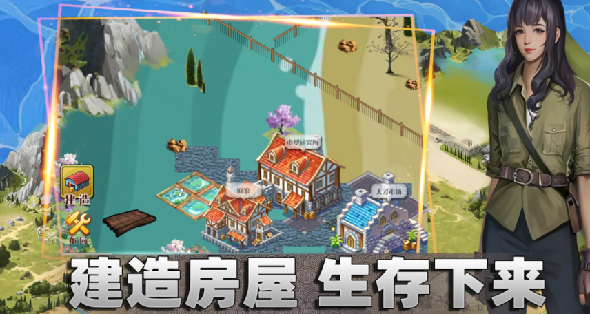 经典的荒岛求生安卓游戏有哪些