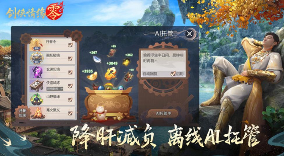 剑侠情缘零测试怎么样 剑侠情缘零测试玩法盘点截图