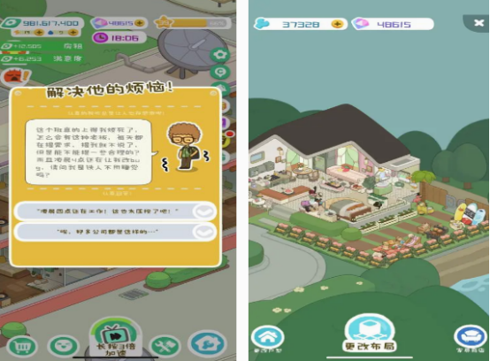 免费的房东模拟手游有什么