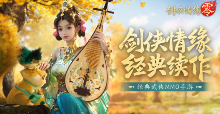 剑侠情缘零配置要求推荐 剑侠情缘零配置怎么选择截图