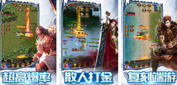 有什么复古单职业传奇游戏手机版 2025有趣的单职业传奇手游合辑截图