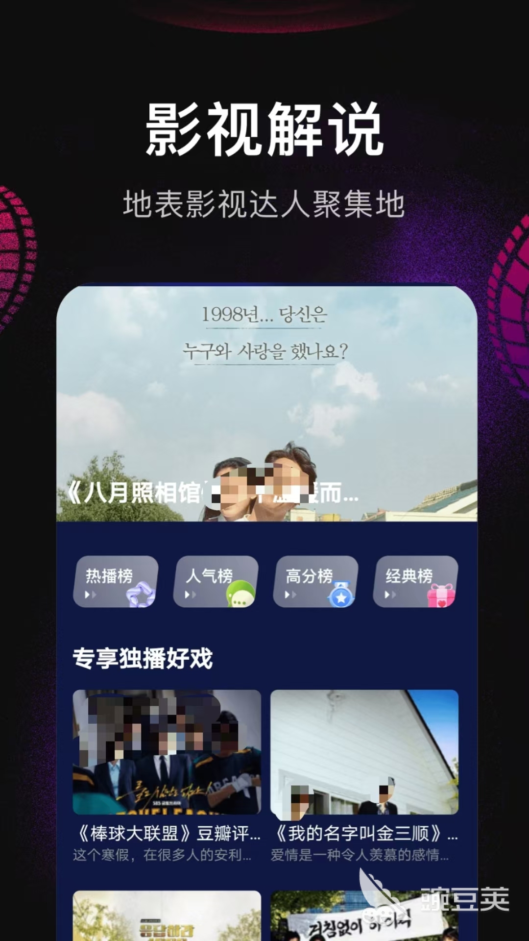 影视合辑APP下载分享 资源丰富的影视软件榜单