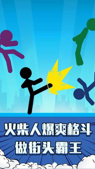 2025火爆的火柴人游戏手机版联机排行分享 热门的火柴人联机游戏介绍截图